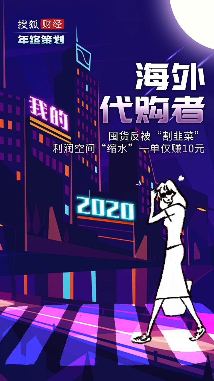 海外代购抢单挣佣金是真是假,海外代购赚佣金靠谱吗