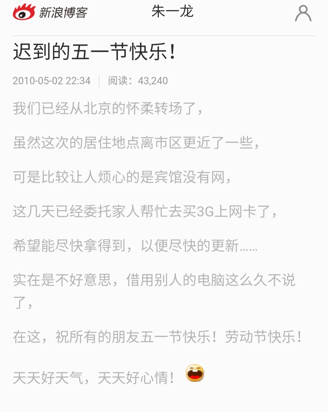 朱一龙很早以前的图片,朱一龙古早小剧场