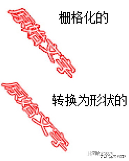 ps图片如何去除锯齿,ps字体边缘有锯齿怎么去除