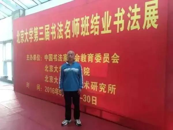 航天墨客李放清——遊于翰墨，对话锺王