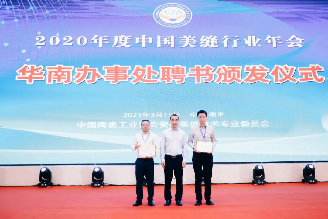 2022年度中国美缝行业推优活动,美缝行业会议