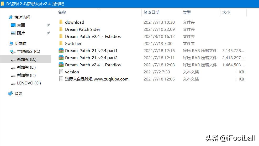 实况足球梦幻大补,实况足球大补安装