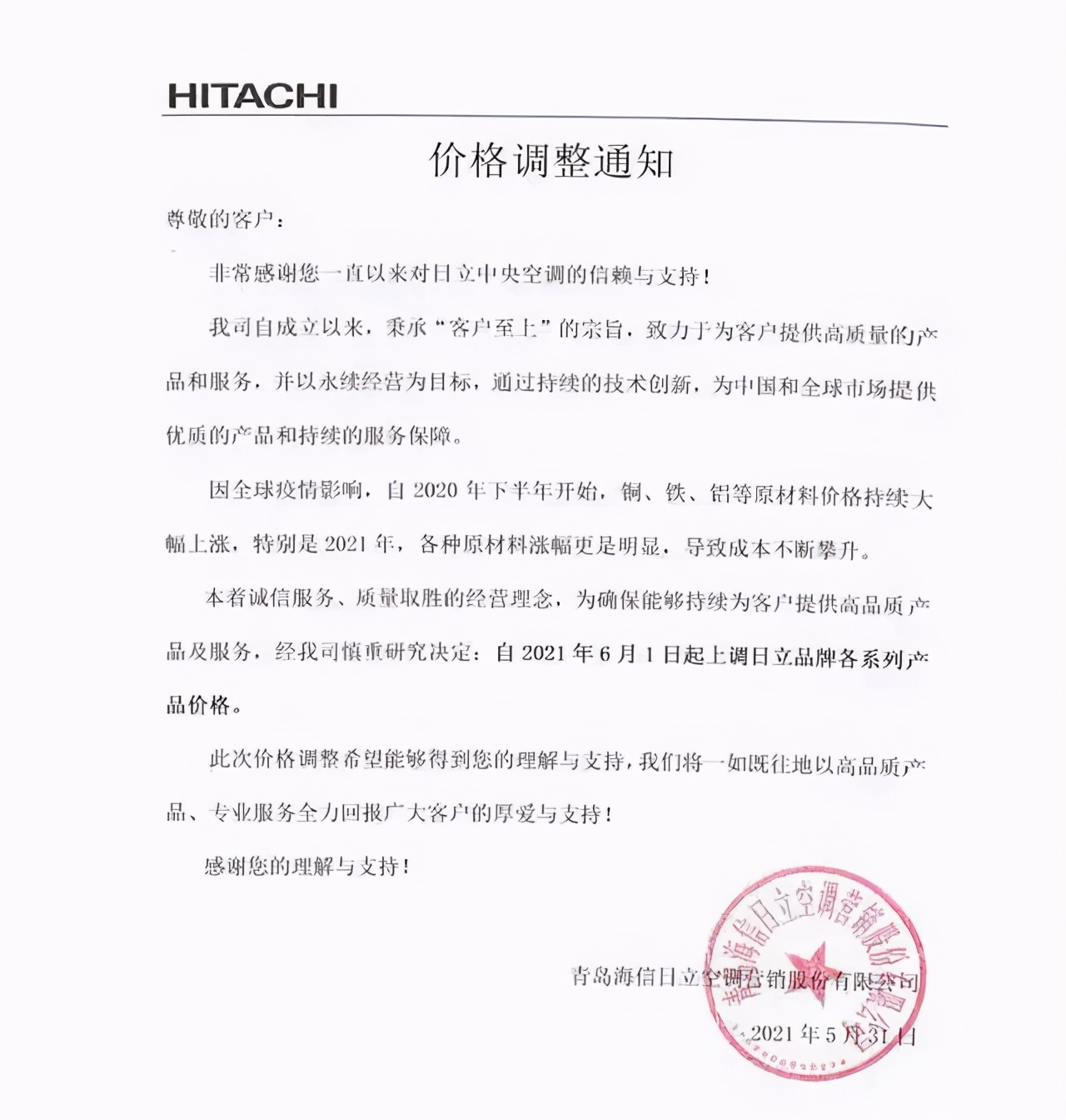 6月开涨！下游狂发涨价函，上涨50%！东丽面临“断供”危机