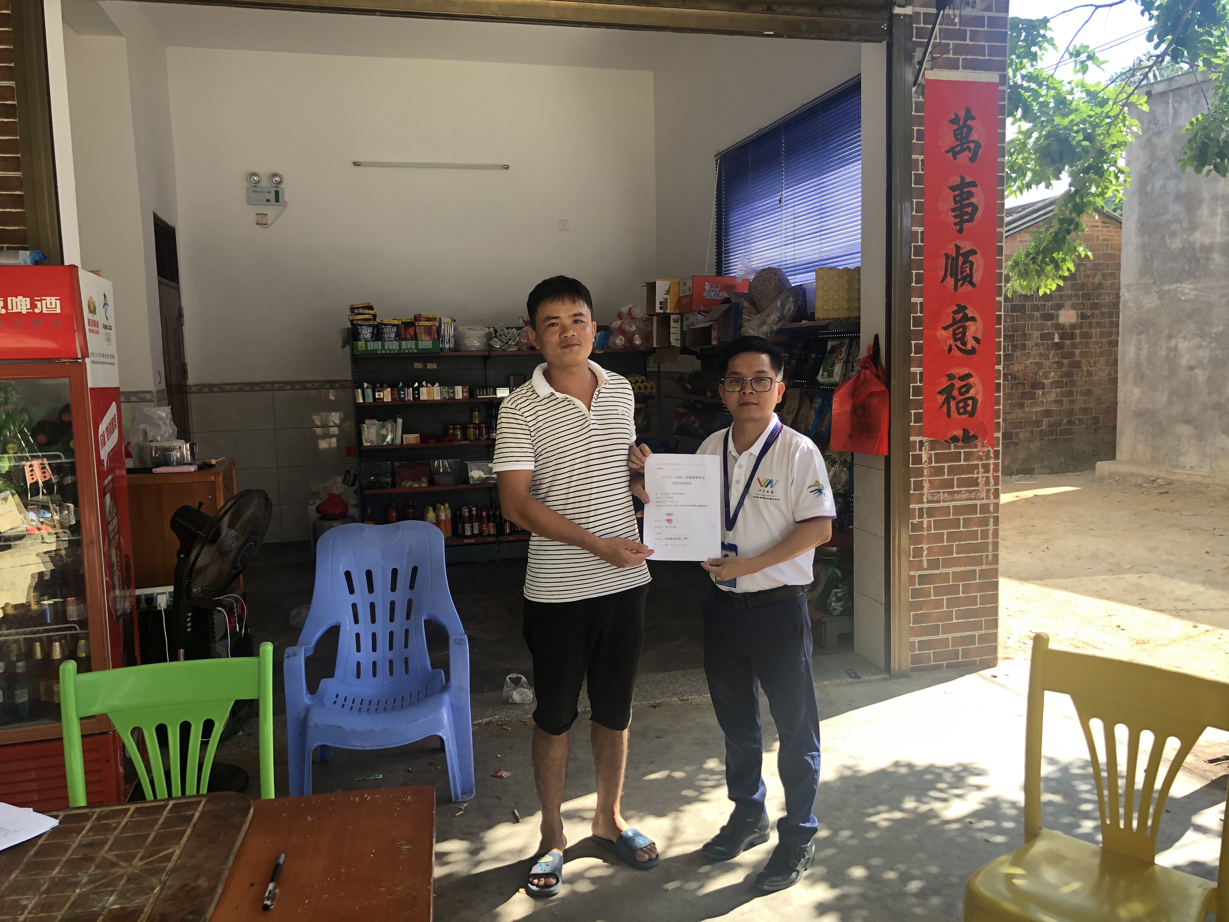 电商服务站建设,加快电商服务点建设