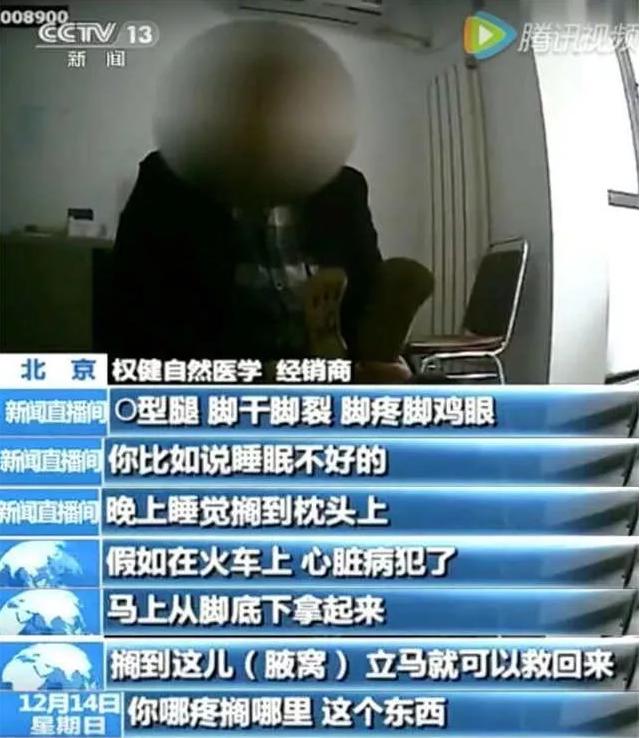 关于权健传销的新闻,权健传销案最新结果