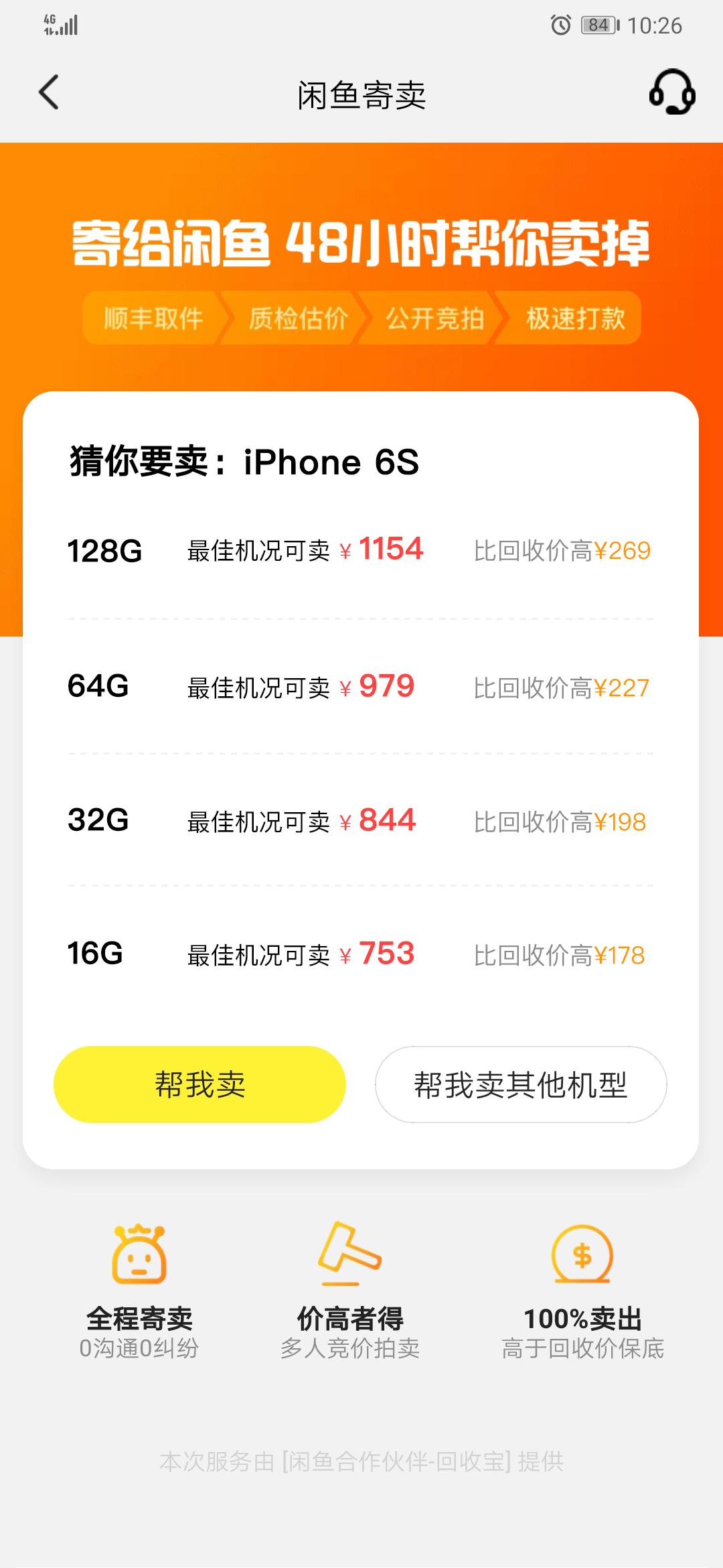 闲鱼寄售怎么下单,闲鱼起拍活动