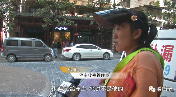 都匀市路边停车收费不交会怎么样,都匀停车费为什么高