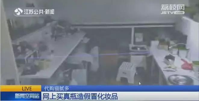 揭秘黑心商贩化妆品,黑心厂家劣质化妆品