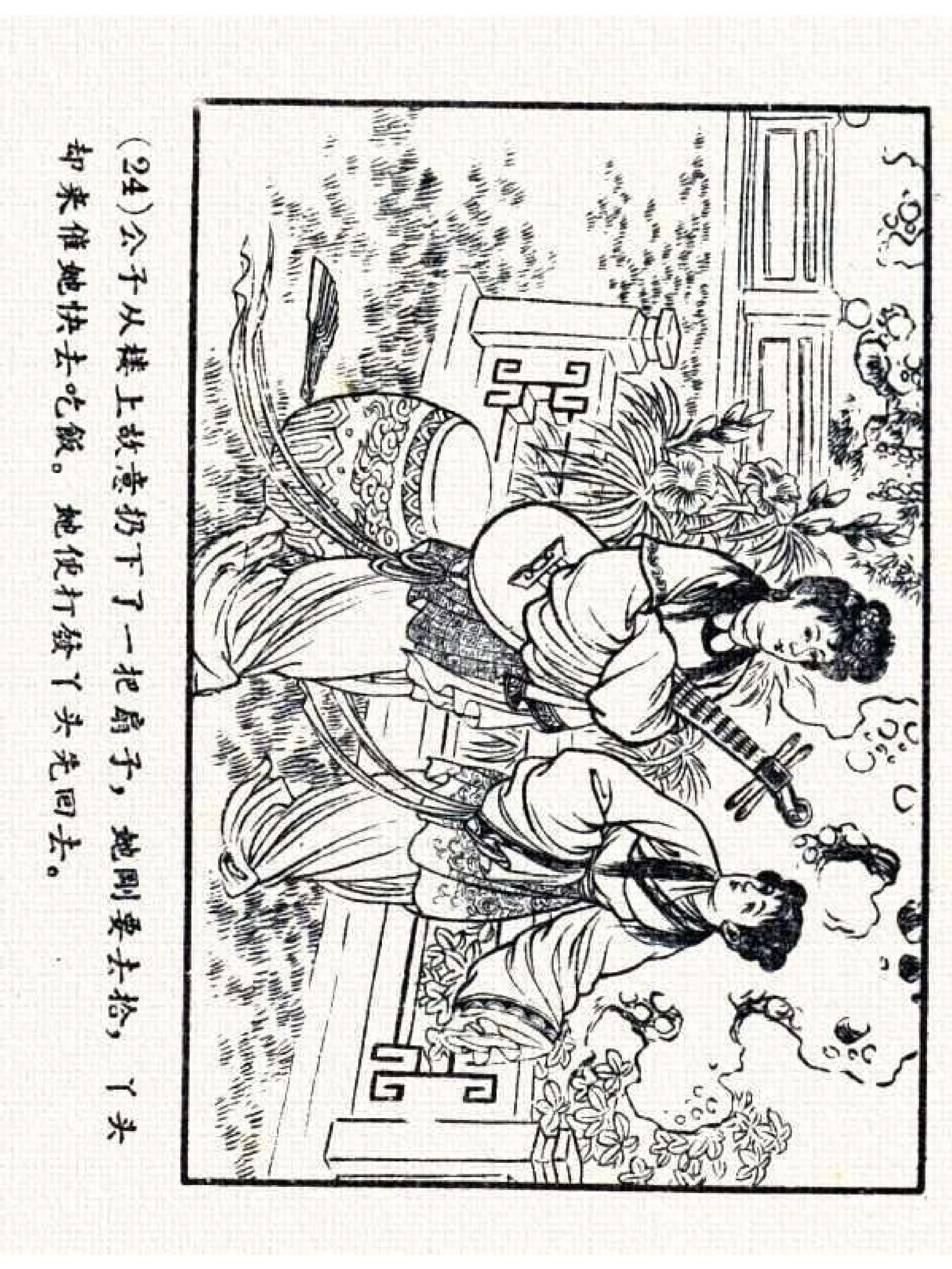 杩炵幆鐢昏姍濂翠紶娆ｈ祻,杩炵幆鐢昏姍濂翠紶