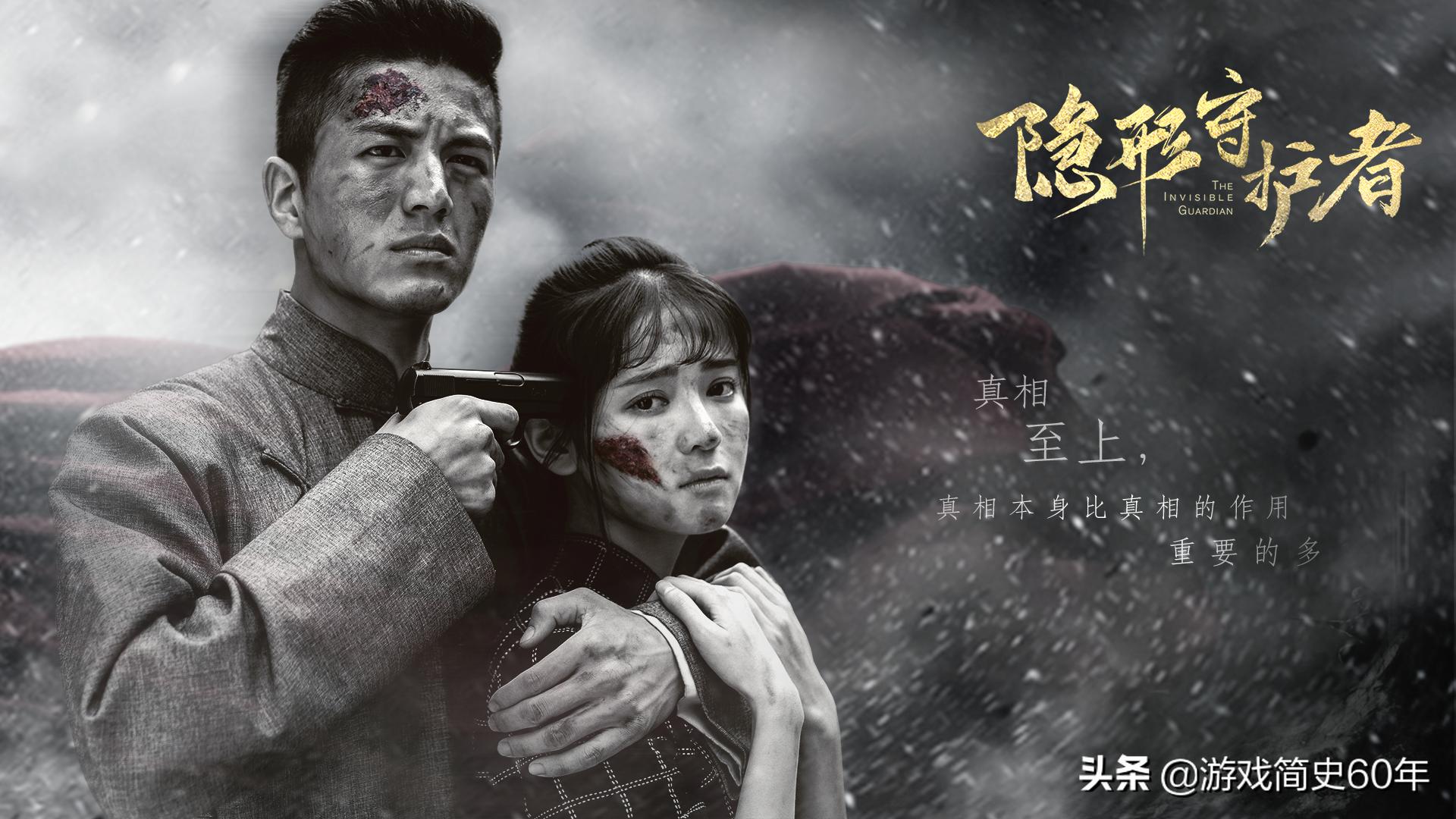 像隐形守护者一样的游戏,抗日游戏隐形守护者