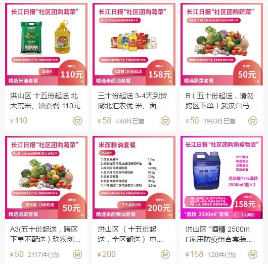 从中*家乐百**福到仟吉周黑鸭，武汉超全社区团购信息汇总