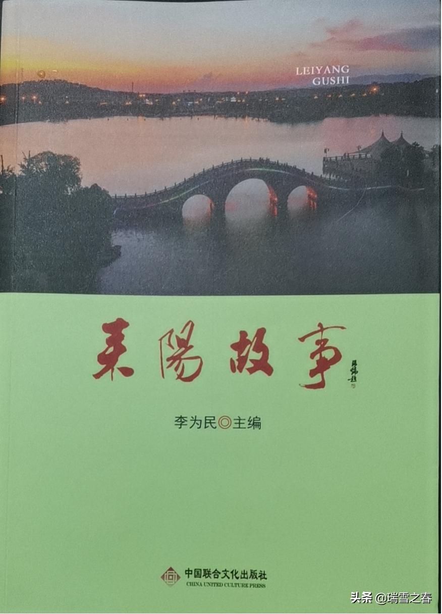 「耒阳故事」“胡子”湘云
