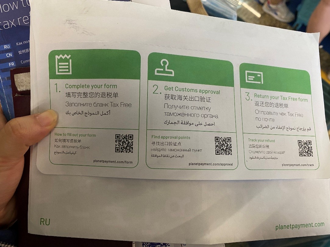 俄罗斯退税攻略,俄罗斯自由行退税
