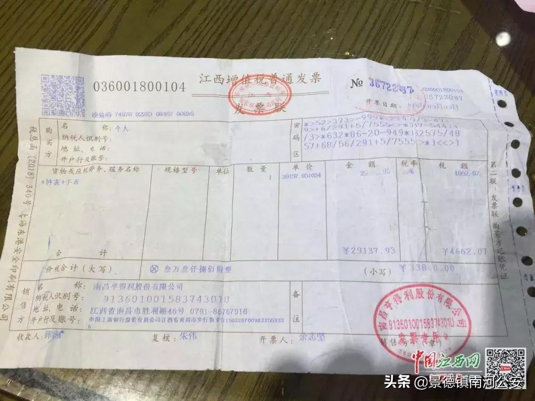 事发南昌亨得利！一女子花3万多元买了块“废铁”？