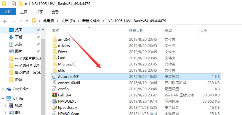 怎么在win10和win7系统用驱动共享打印机呢？
