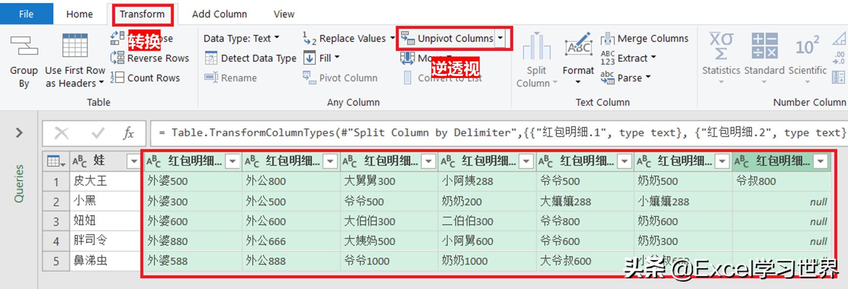 excel把数字和文字拆成两个格,excel单元格货币符号和数字分离