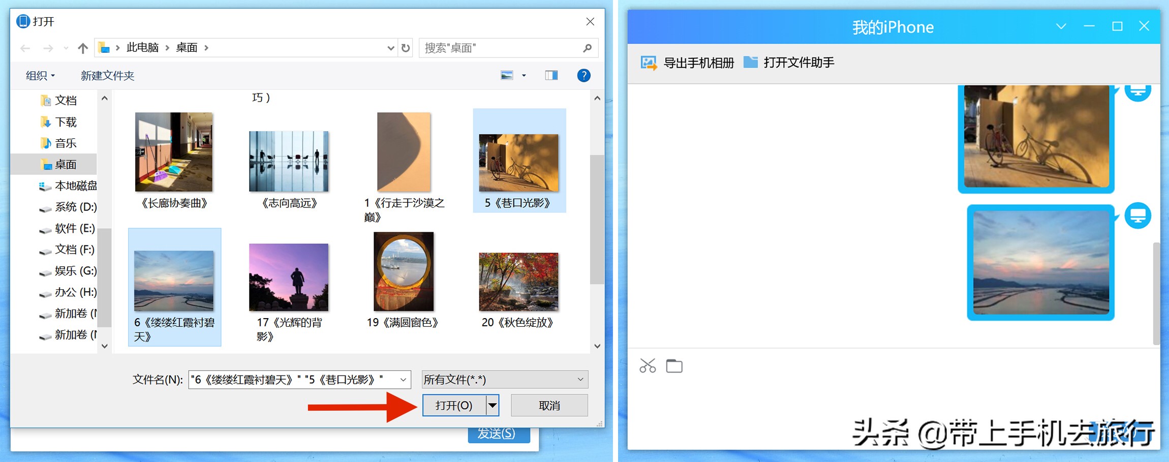 iphone手机和安卓手机怎么互传,iphone与电脑文件互传