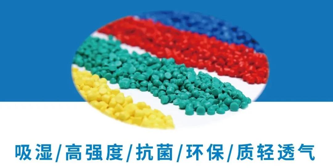 企业赋能中心||石墨烯抗菌复合材料带给你新的星辰大海