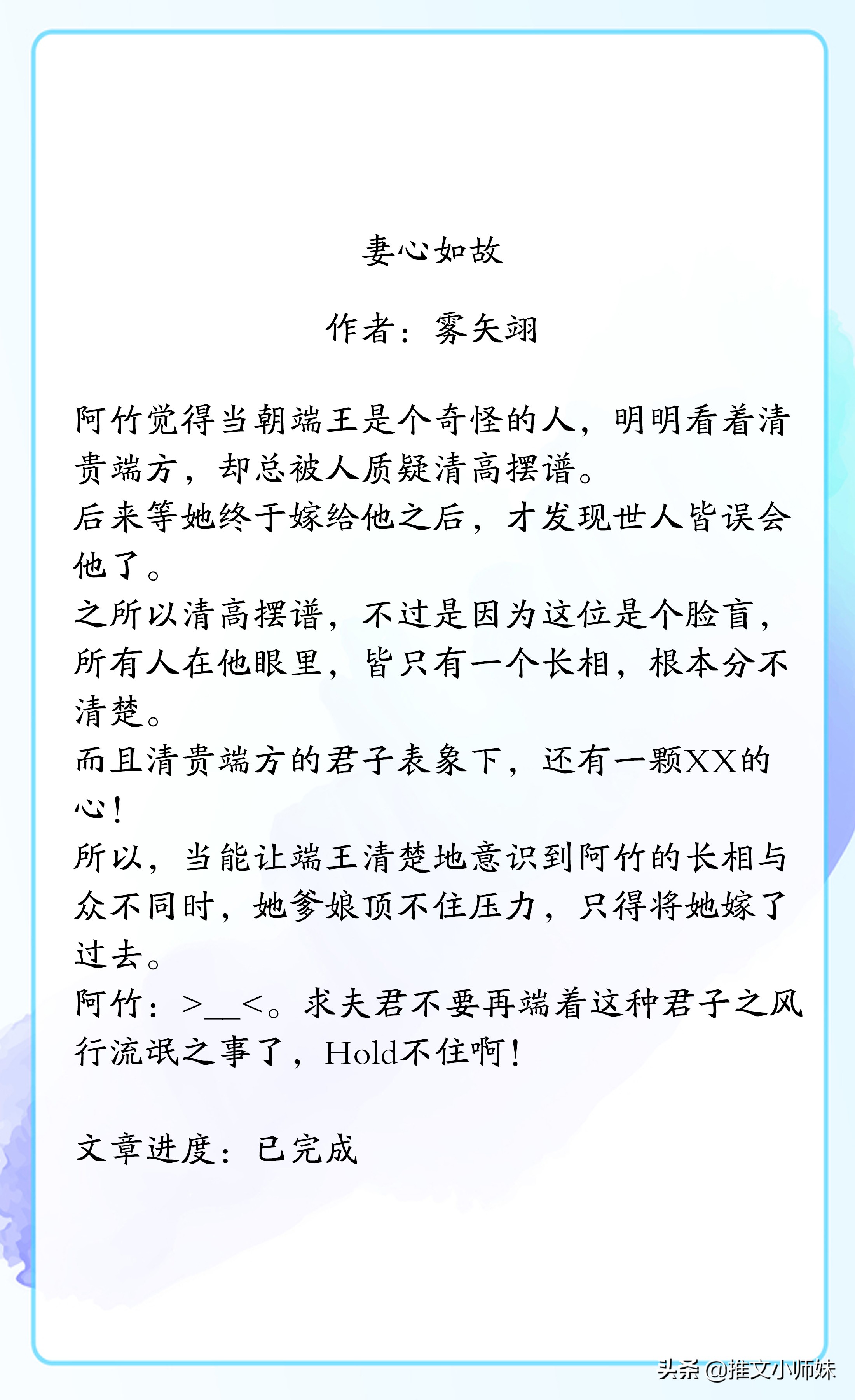 强推！《不侍寝？砍了！》《可爱多少钱一斤》《弈婚》真心好看