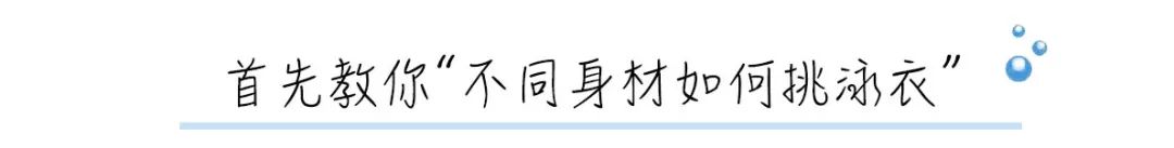 夏天去海边玩泳衣选什么的合适,海岛最新款蜘蛛泳衣