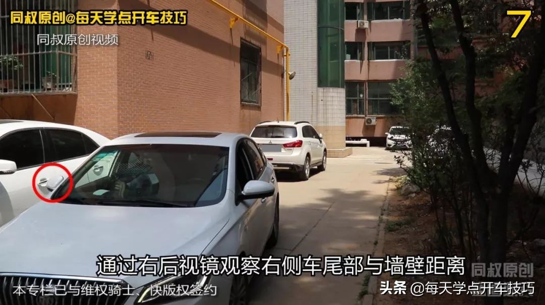 靠墙最后一个侧方位停车技巧,侧方位停车距离短技巧现实版