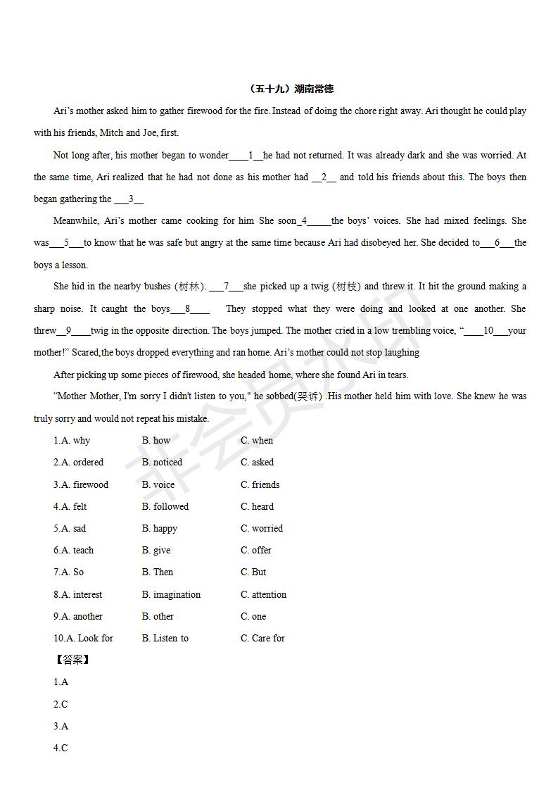 中考英语完形填空100篇及答案分析,中考英语综合完形填空视频