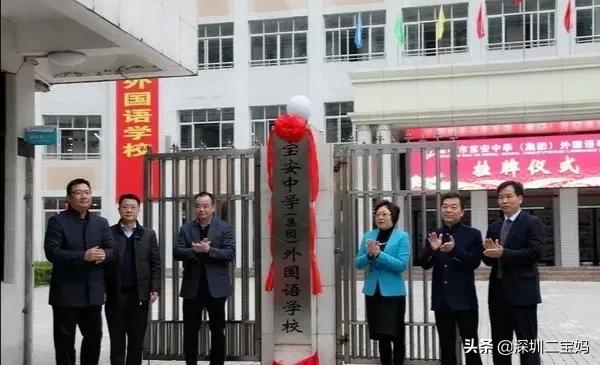 宝安中学集团怎么样,宝安中学集团第二外国语学校