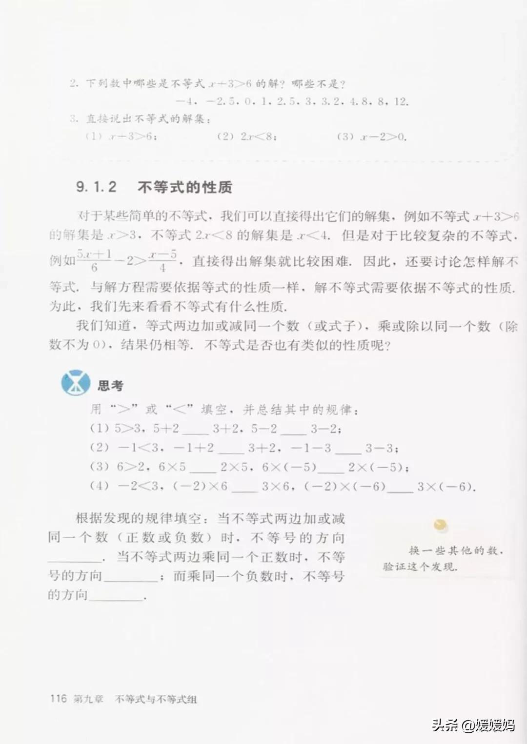 寒假预习部编版语文八年级下册,寒假预习数学全册