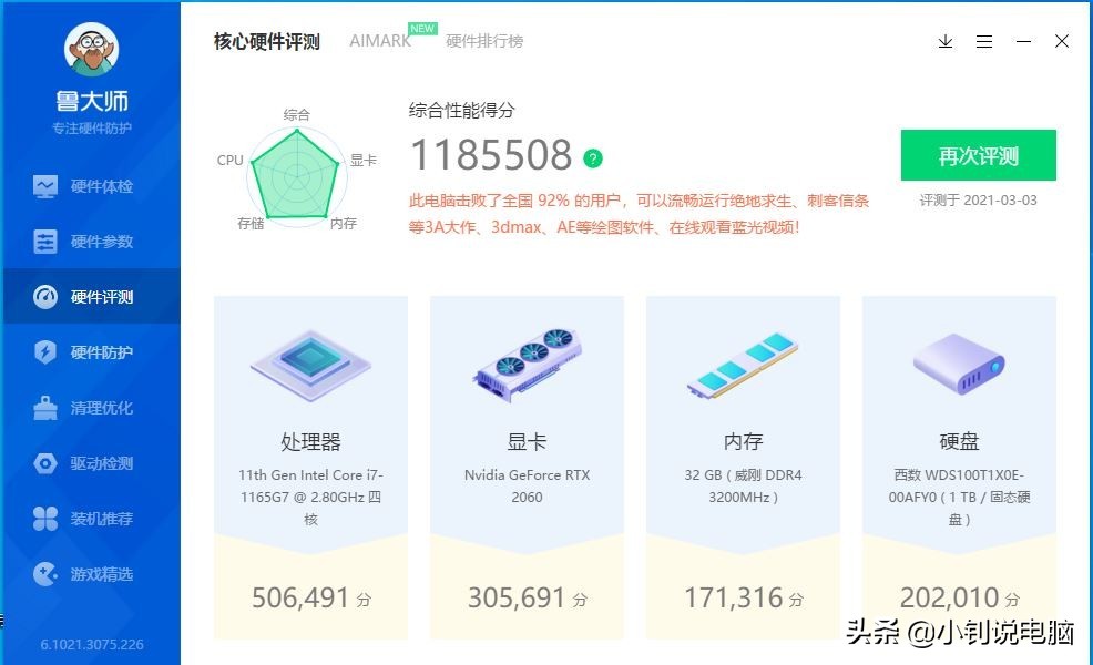 11代酷睿i73060,igamegeforcertx2060superultra