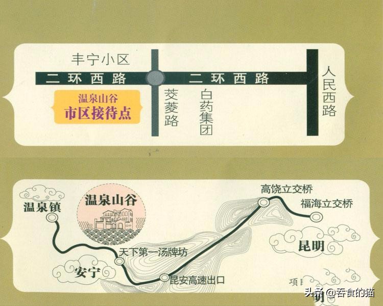 温泉山谷康养度假运营,山谷温泉度假民宿