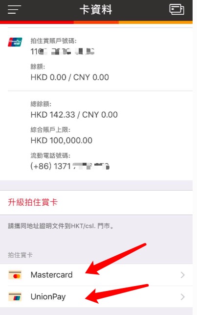 paypal如何提现到香港账户,个人在paypal里面的美金如何提现