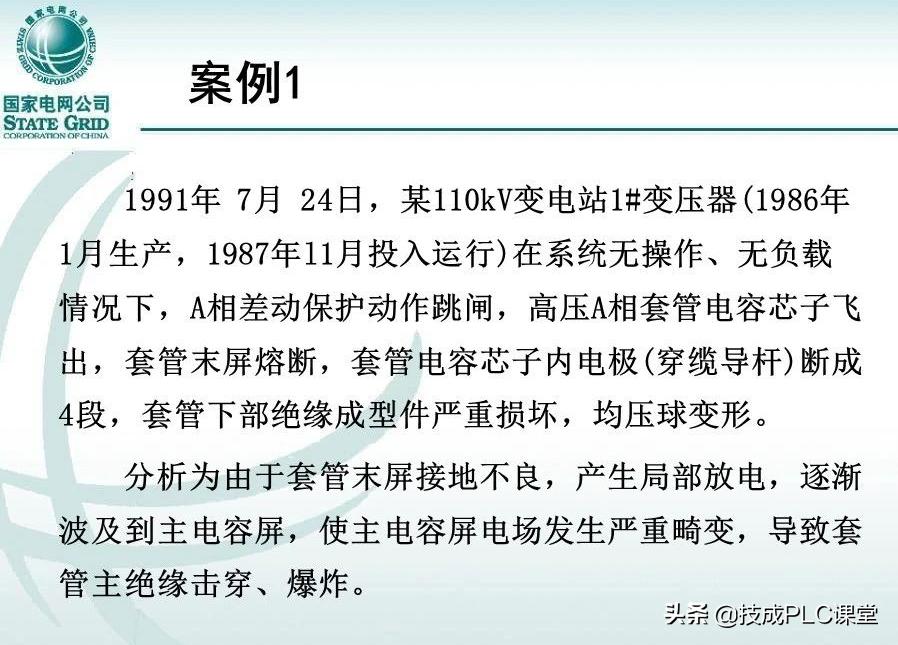 变压器套管标准,变压器套管基础知识