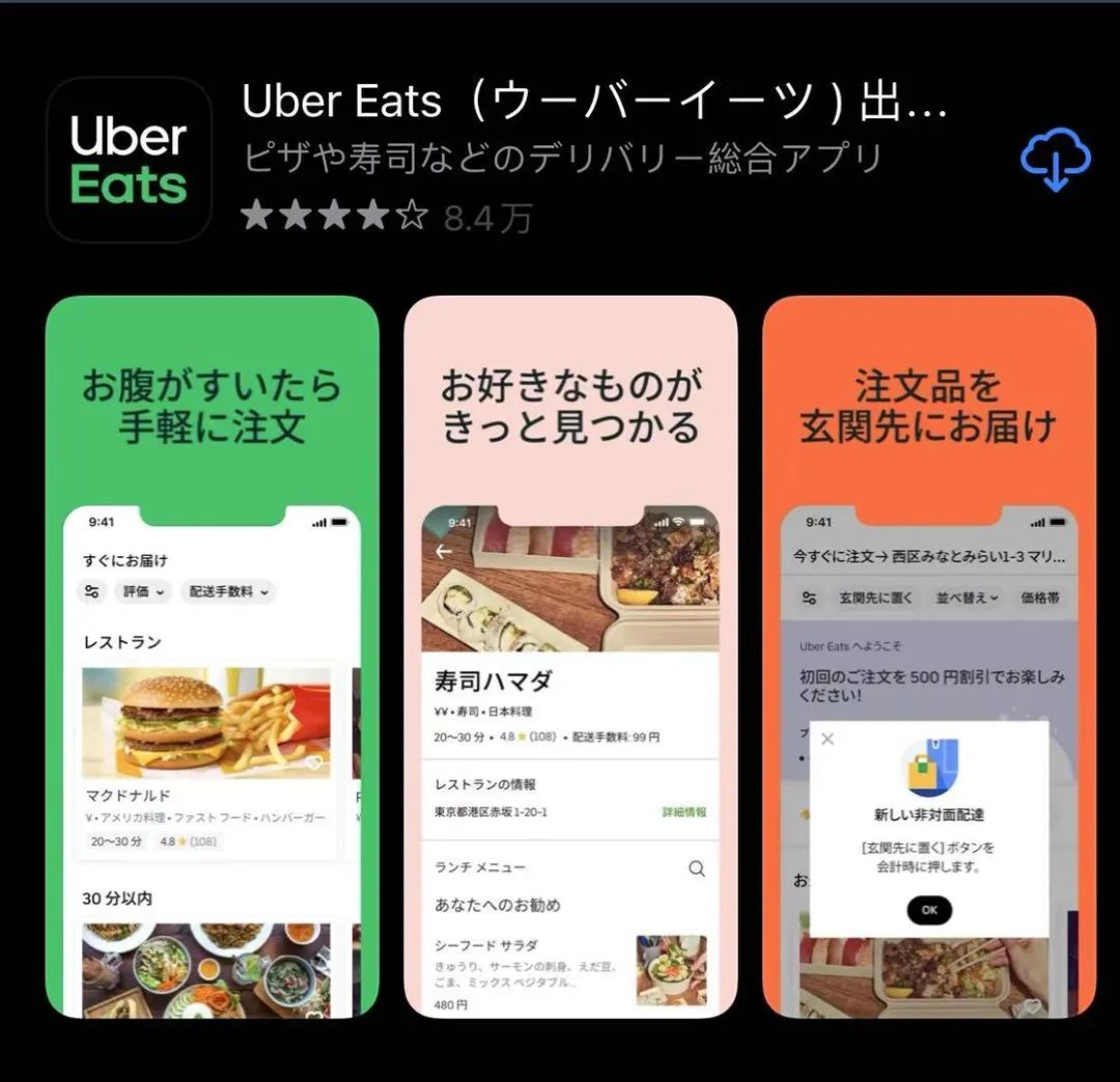 去日本留学必备app,出国留学必备app日本