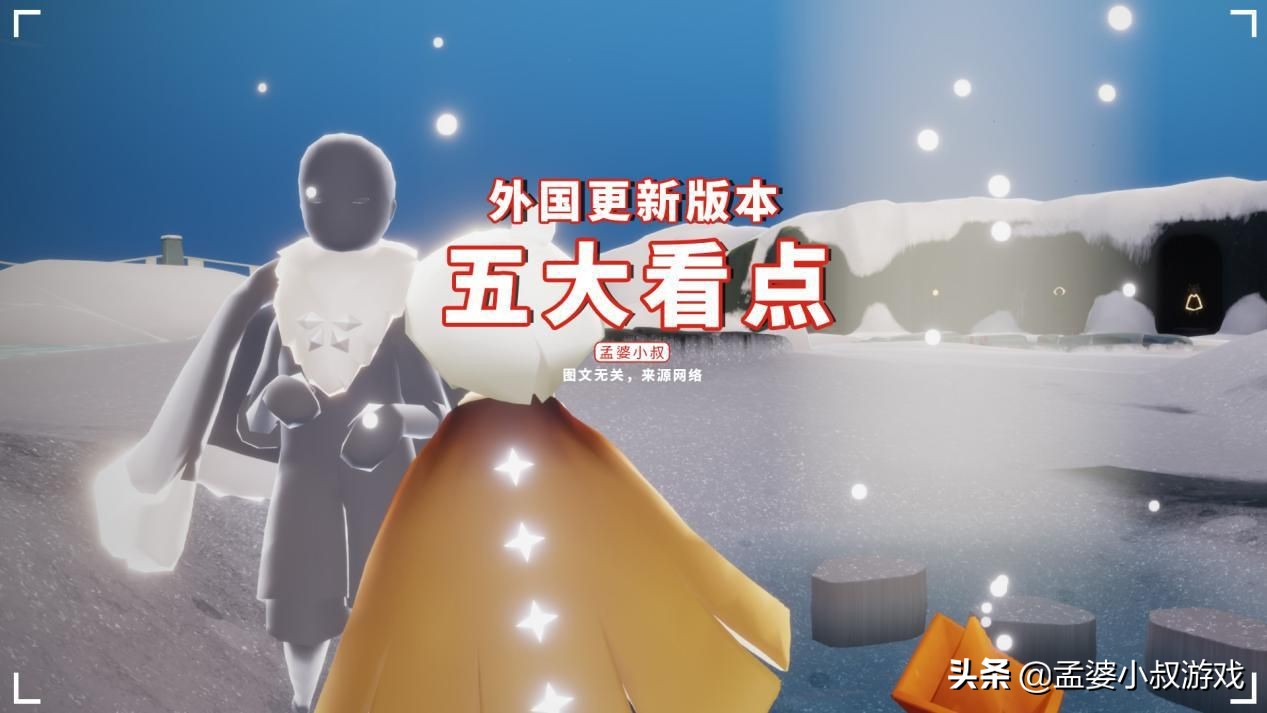 光遇国际服更新后什么内容,光遇国际服圣诞节几号上线