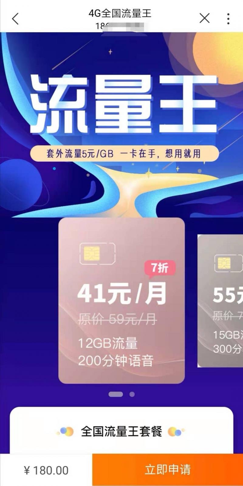 运营商怎么改4g套餐,运营商或调整4g套餐