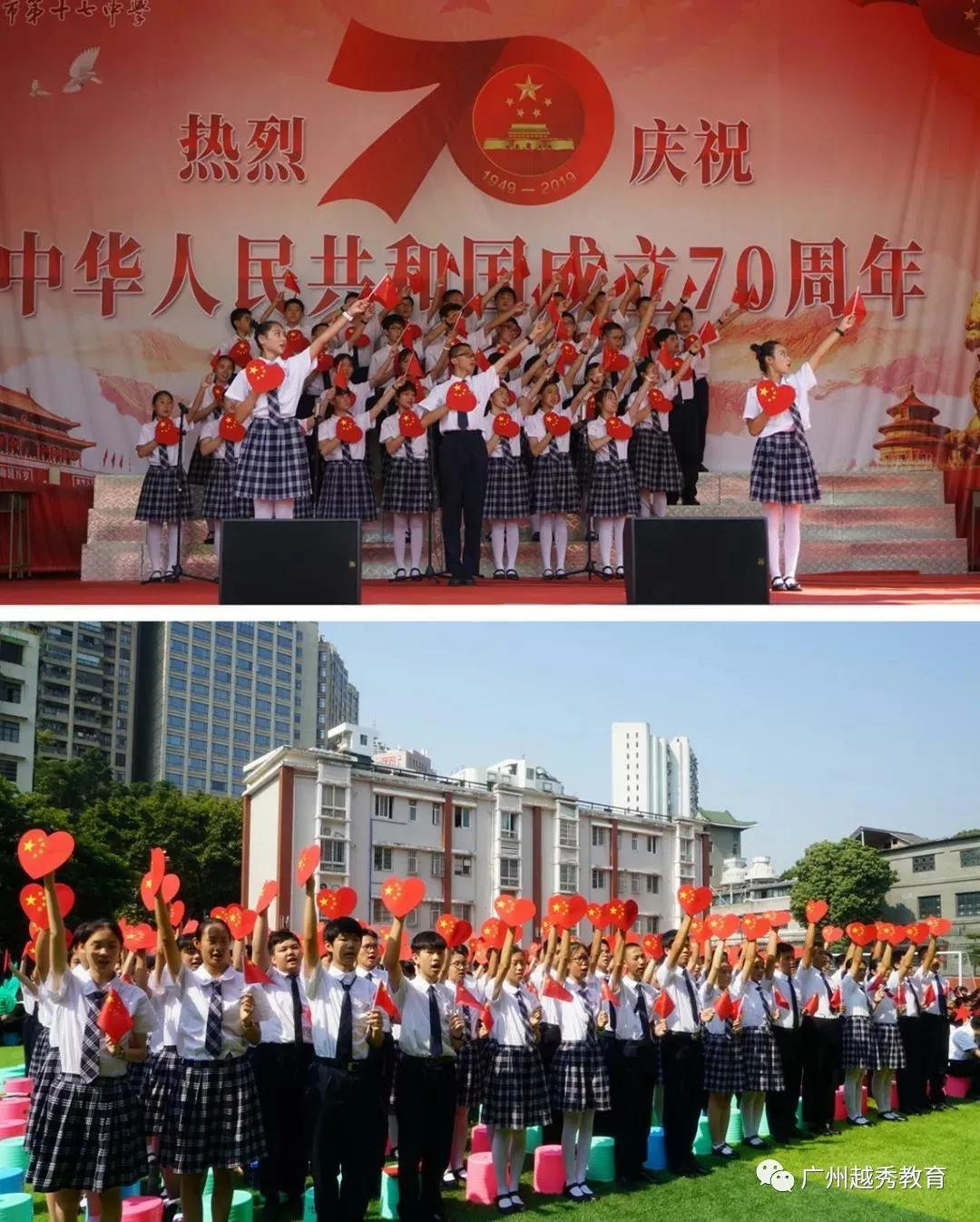 广州市第十七中学,广州市第十七中学高中部