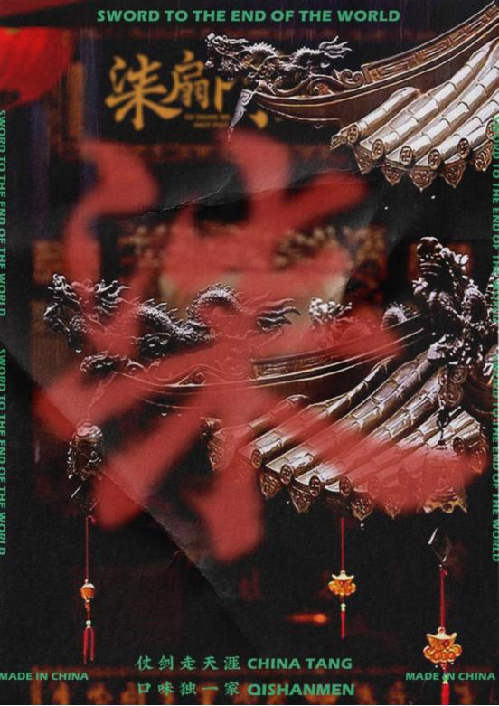 柒扇门火锅｜国潮唐文化火锅新体验