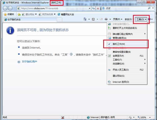 电脑能上qq打不开网页怎么回事?