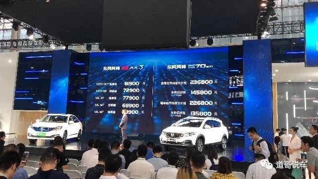 预计下半年东风风神首发亮相,2023东风风神2.0