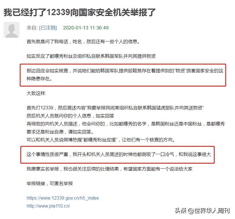 给韩国爱豆送军资,中国粉丝为韩国部队送慰问