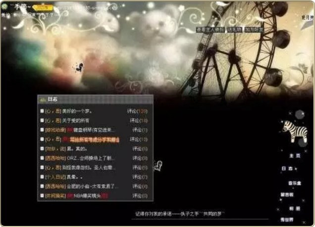 腾讯Q哥Q妹回忆：那年的青春，全是QQ的样子