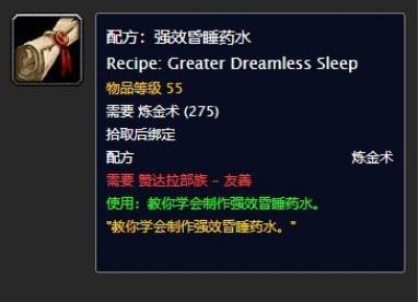 魔兽世界炼金遗忘专精,魔兽世界炼金石怎么用不了