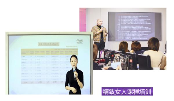 伊的家护肤培训讲师,伊的家哪个护肤老师好