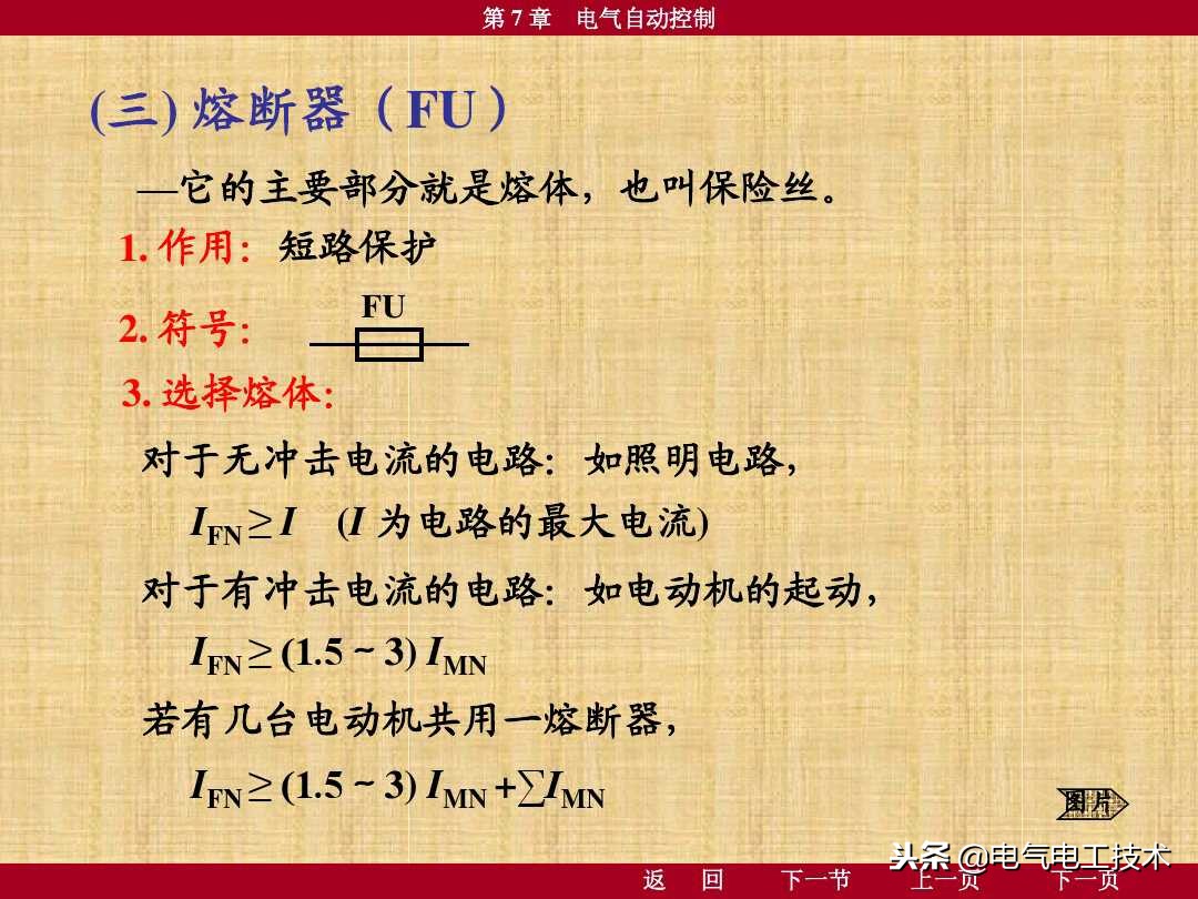 5个电工入门的基础电路，搞不懂这5个电路都不好意思称自己是电工