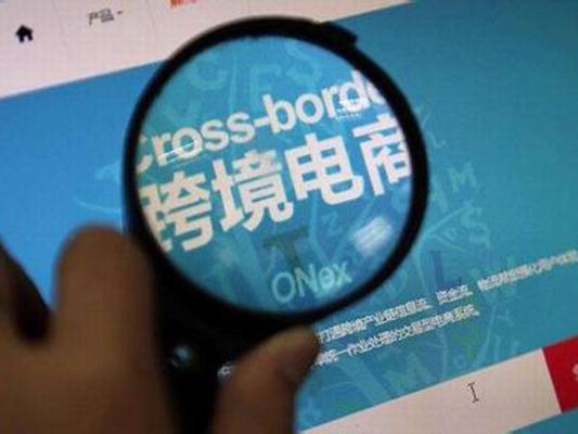 跨境电商9610的补贴政策,马鞍山跨境电商进口政策规定最新