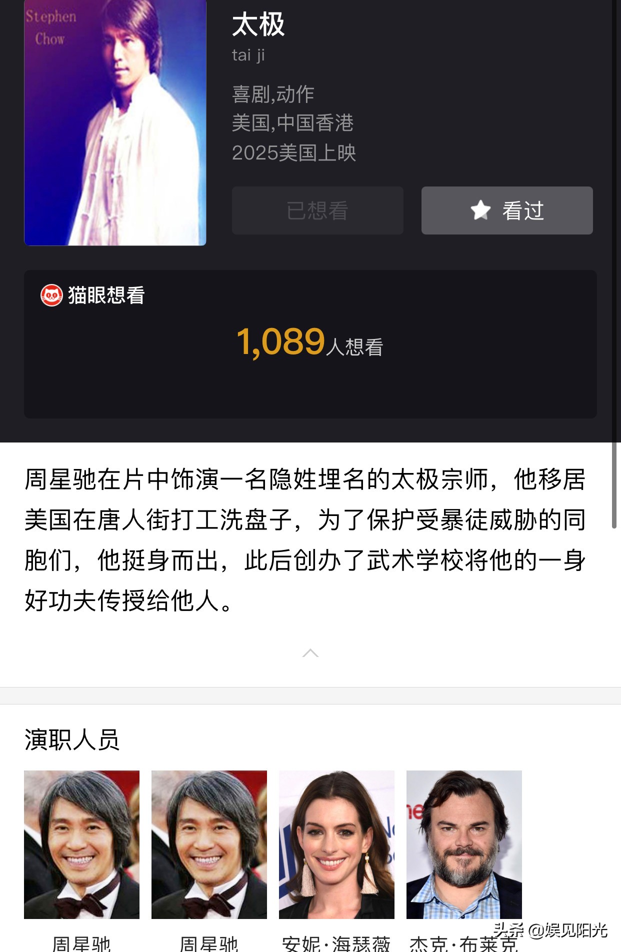 周星驰会出演功夫2吗,周星驰拍功夫2大家看么