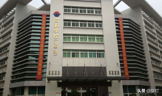 深圳富源学校小学怎么样,富源学校在深圳排名第几