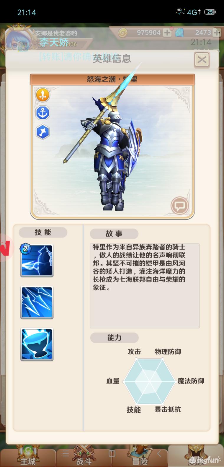 萌萌军团完整版,萌萌军团角色稀有度