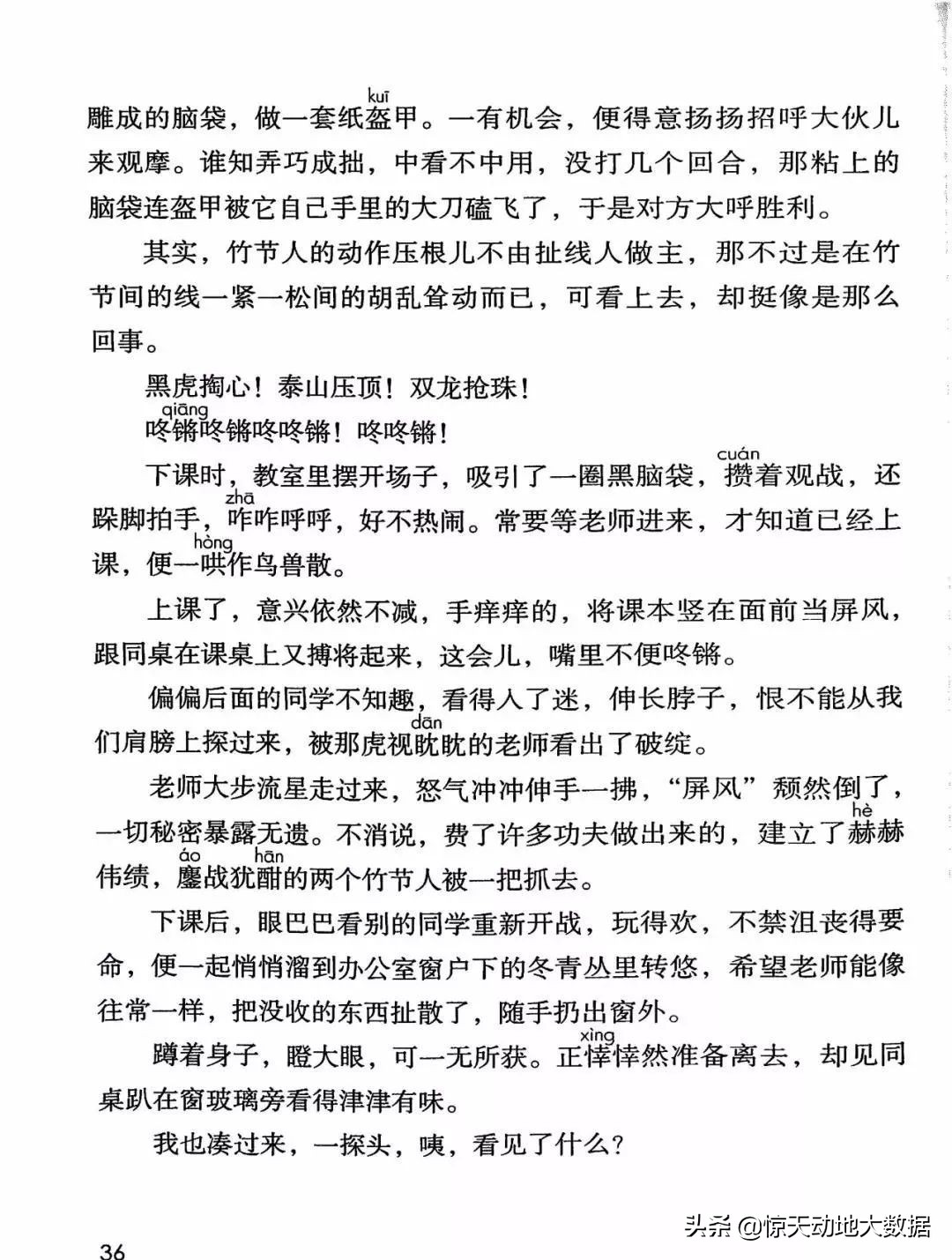 统编教材六年级上册语文教材全解,2021年秋季统编版小学语文