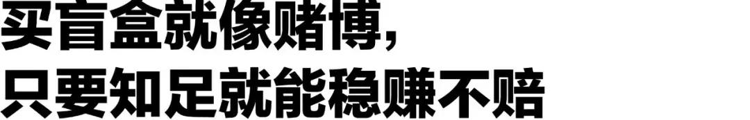 会玩的盲盒,会玩盲盒